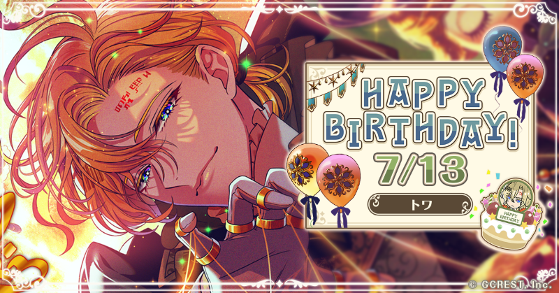 🎂HAPPY BIRTHDAY🎂 本日は #虹の彼方 の機械人形師 トワの誕生日です