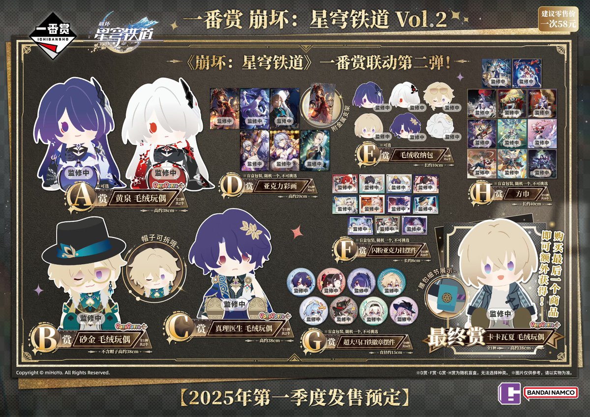 崩壊：スターレイルバンダイナムコ 公式weiboより《スターレイル 一番