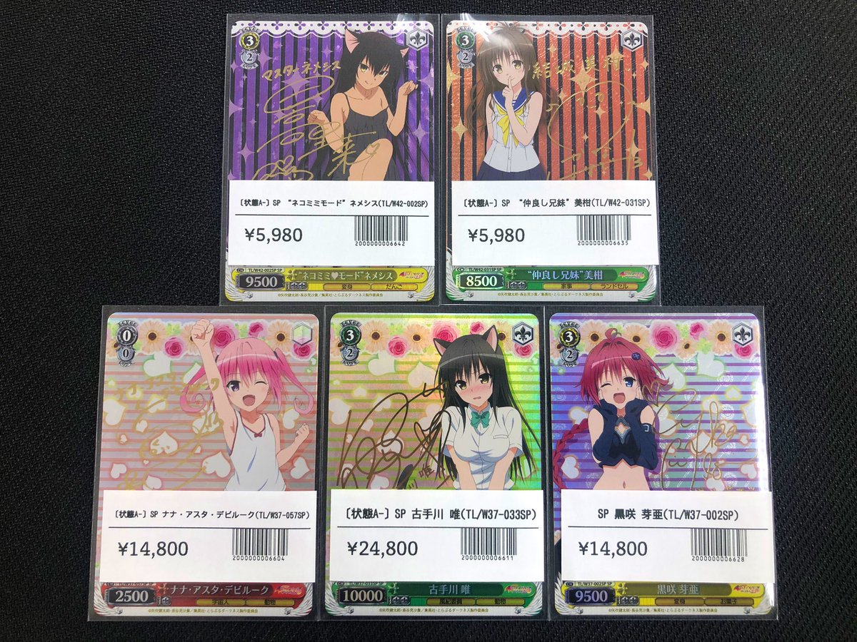 🔥ヴァイスシュヴァルツ入荷情報🔥// To LOVEる -とらぶる- の貴重なSP