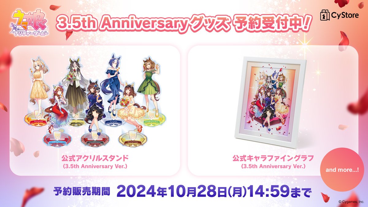 グッズ販売情報！】 3.5th Anniversary記念イラストを使用したアクリル