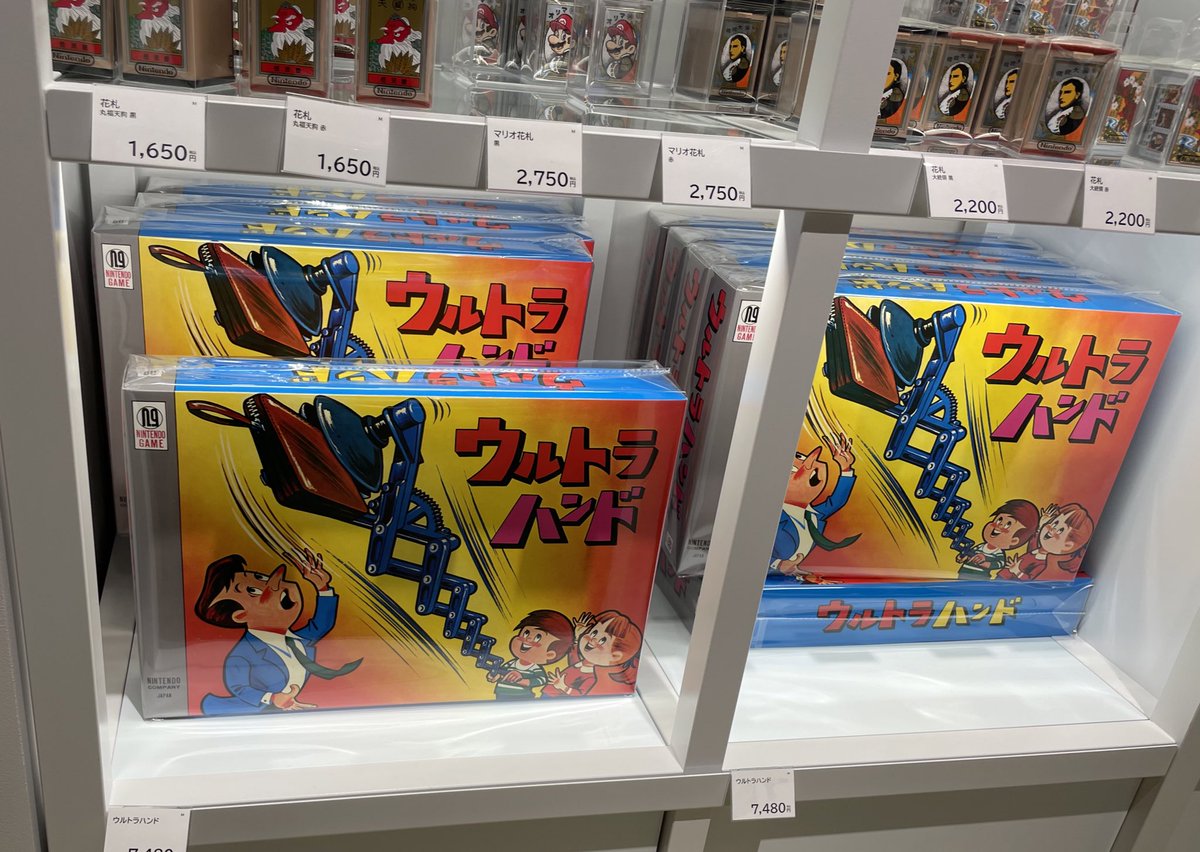 ニンテンドーミュージアムお土産コーナー、ウルトラハンド売ってる