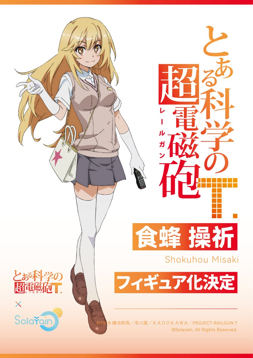 常盤台の心理掌握といえばわかるかしらぁ♡」 ＼ 企画進行中