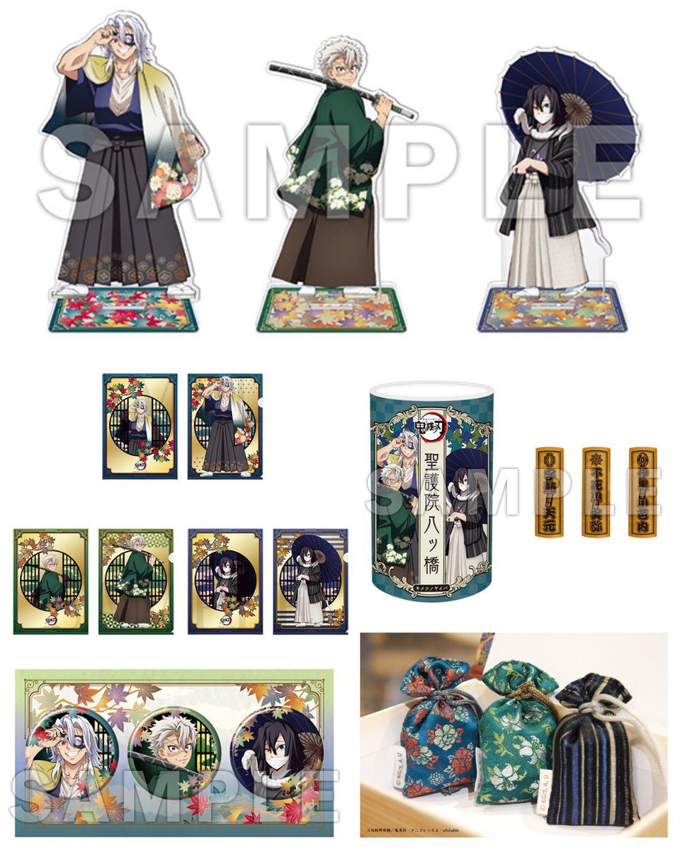 9月21～22日開催「京まふ2024」 鬼滅の刃のグッズ 宇髄天元、不死川実