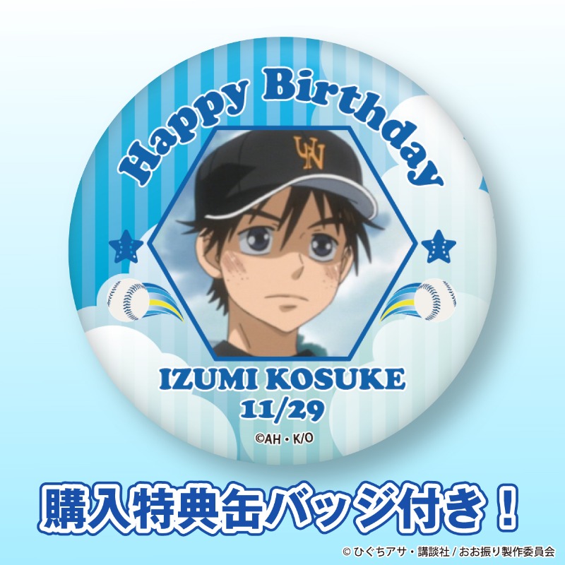 TVアニメ「おおきく振りかぶって」公式 (@oofuri_anime) / Posts / X