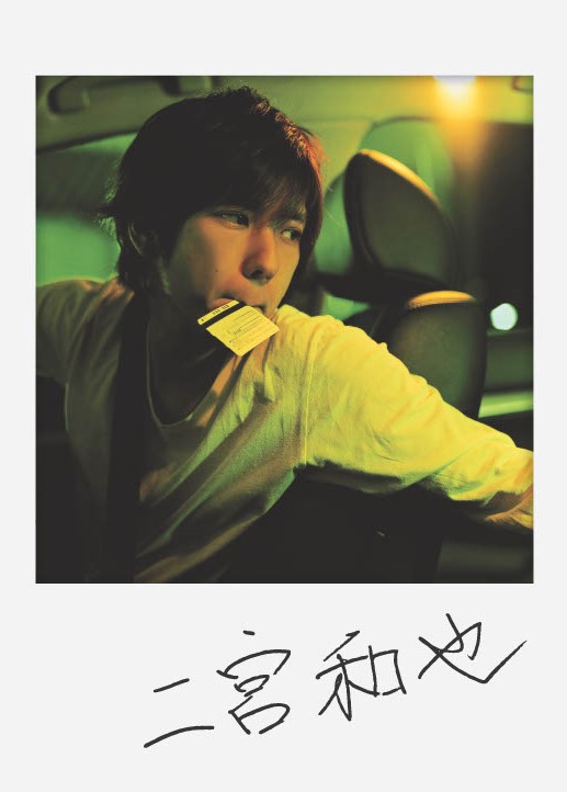 二宮和也、書籍封入の サイン入り特製しおり画像を初公開❗️ 連載10