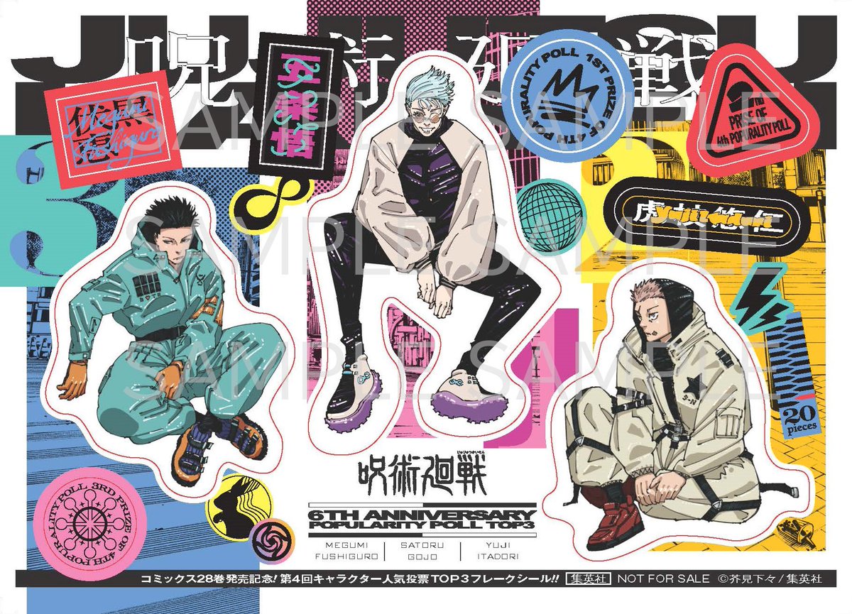 呪術廻戦情報まとめ (@jjkaisenfellow) / Posts / X