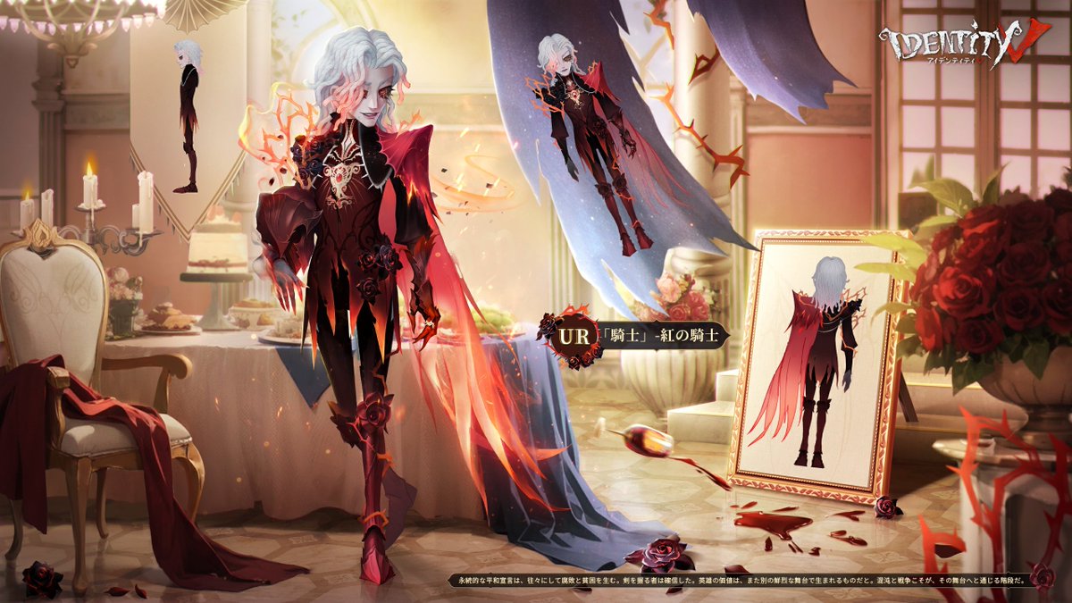 10月17日のメンテナンス後に 新サバイバー「#騎士」のUR衣装、 「心理