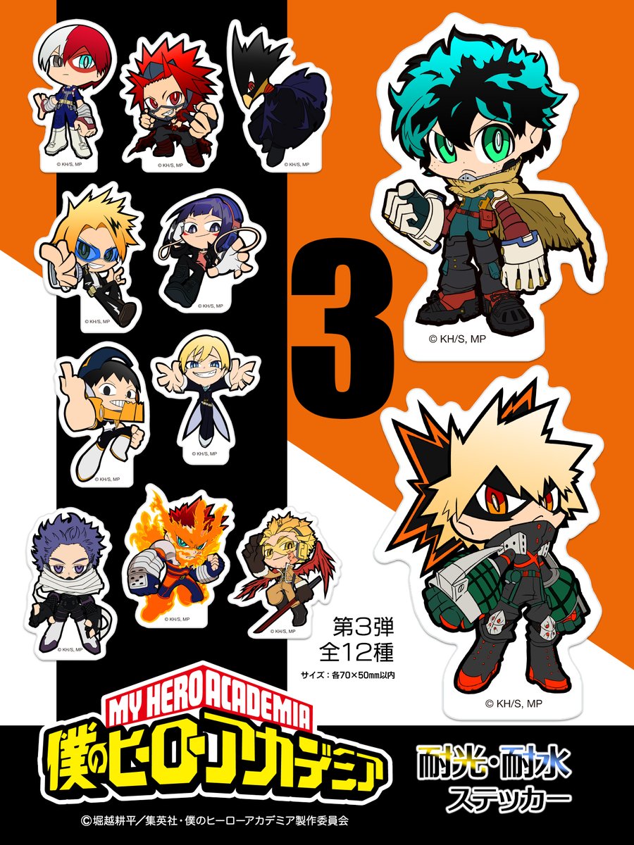 TVアニメ『僕のヒーローアカデミア』 耐光・耐水ステッカー 第3弾 発売
