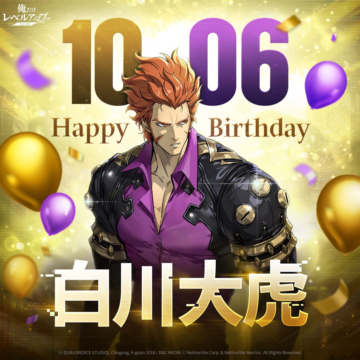 10月6日は #白川大虎のお誕生日 🎉 🐯険悪な顔とは違って 理性的な白虎