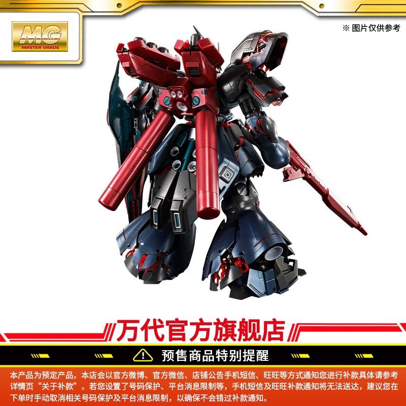 バンダイ中国新作 MG サザビー [CROSS CONTRAST COLORS/トワイライト