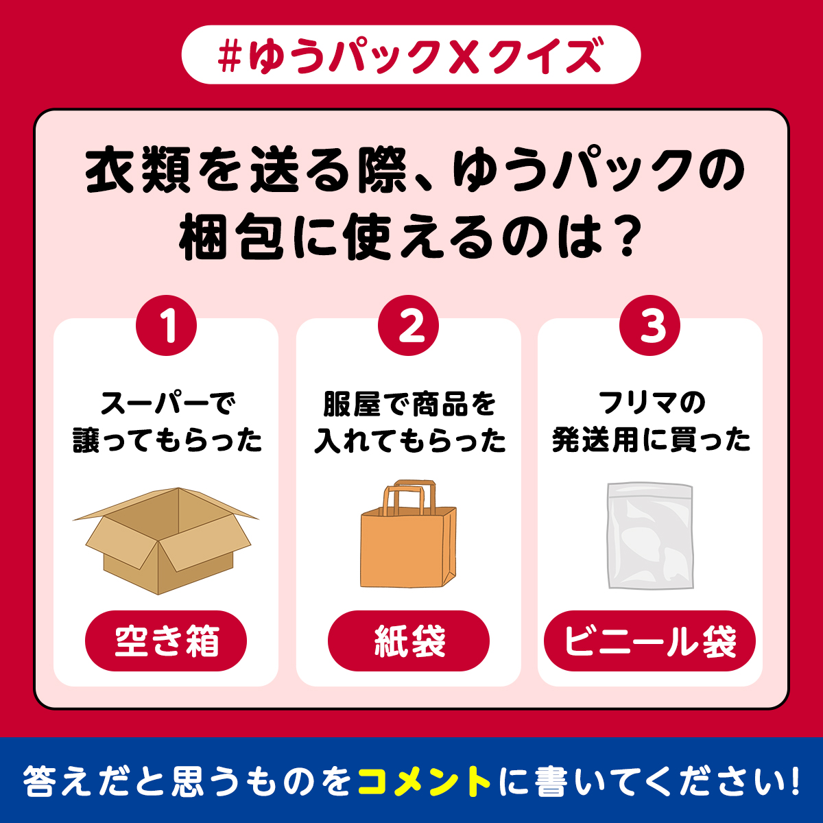 ゆうパック【日本郵便公式】 (@yupack_official) / Posts / X