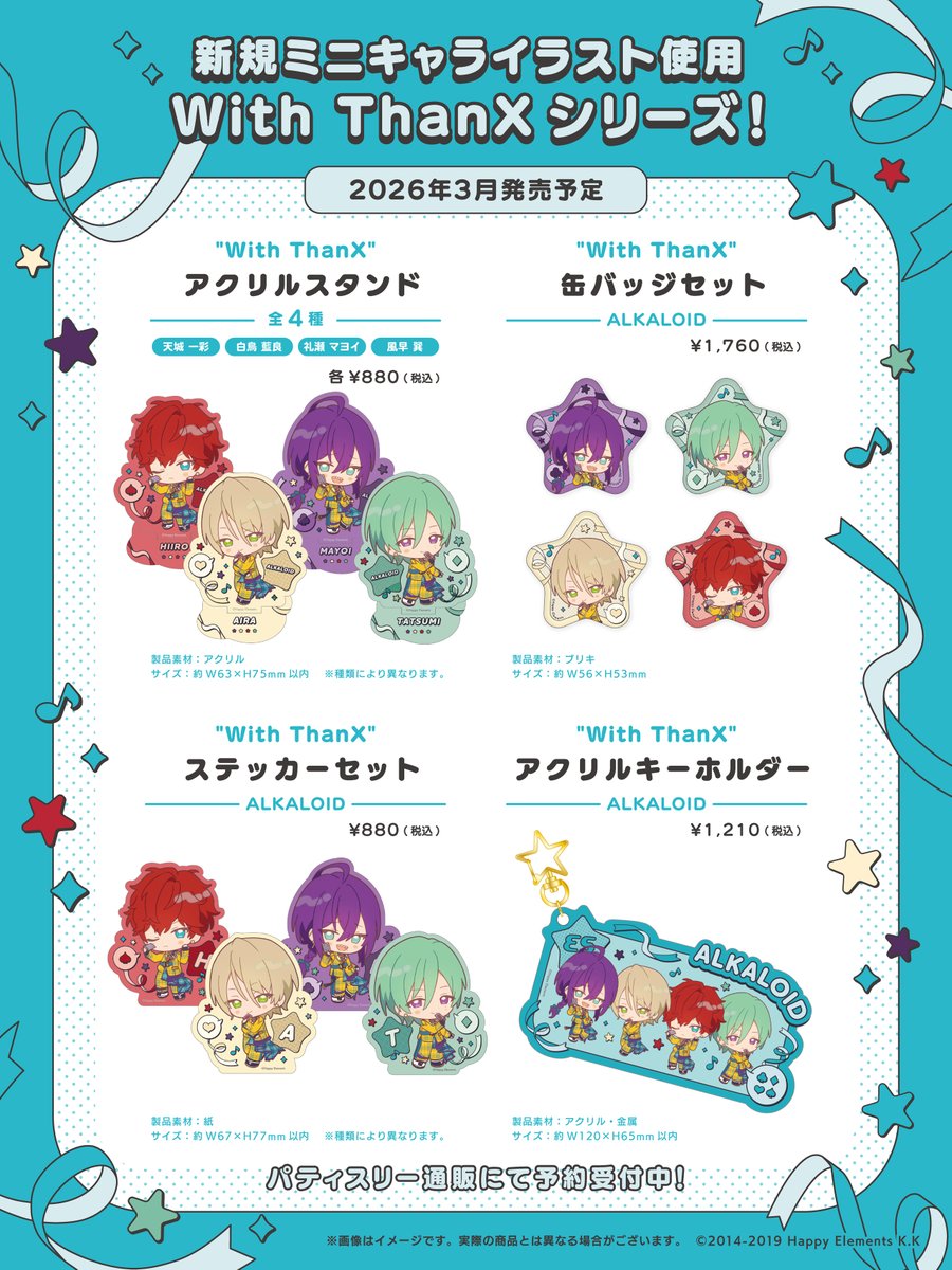 𝘼𝙣𝙣𝙞𝙫𝙚𝙧𝙨𝙖𝙧𝙮を彩るアイテム✨ 商品名：With ThanX