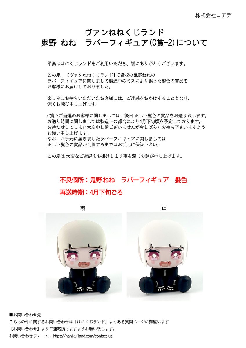 コアデグッズ総合 (@Coade_Goods) / Posts / X