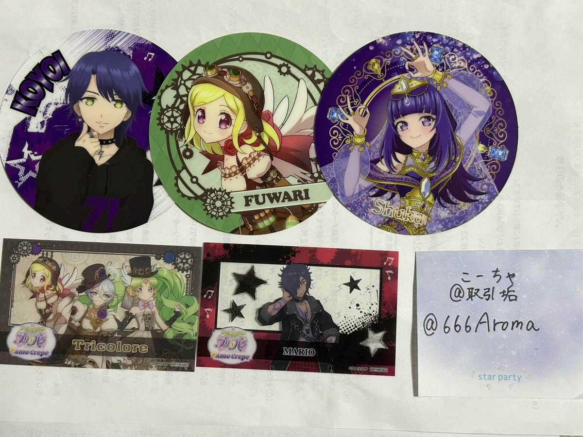 交換】 プリパラ AMOcreap アモクレープ プリパシャ 特典 クリアカード