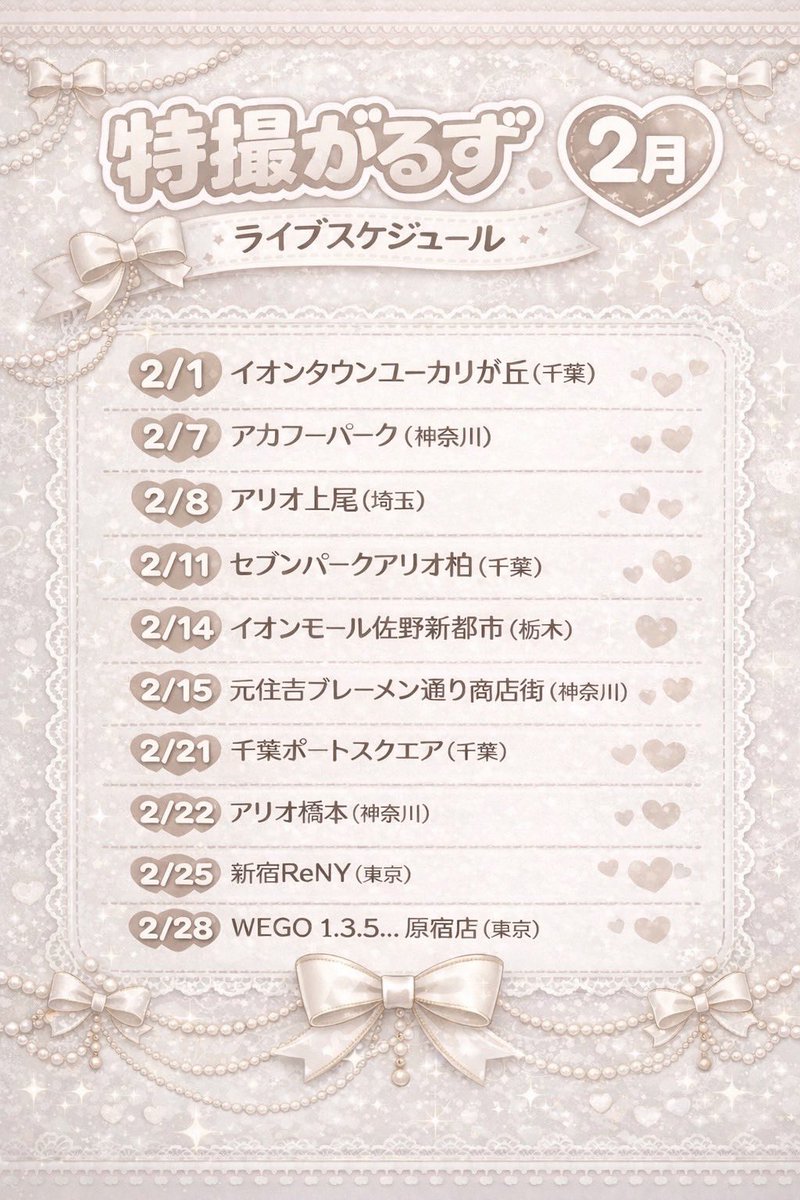 しずく‎🤍【特撮がるず】 (@shi_zk02) / Posts / X