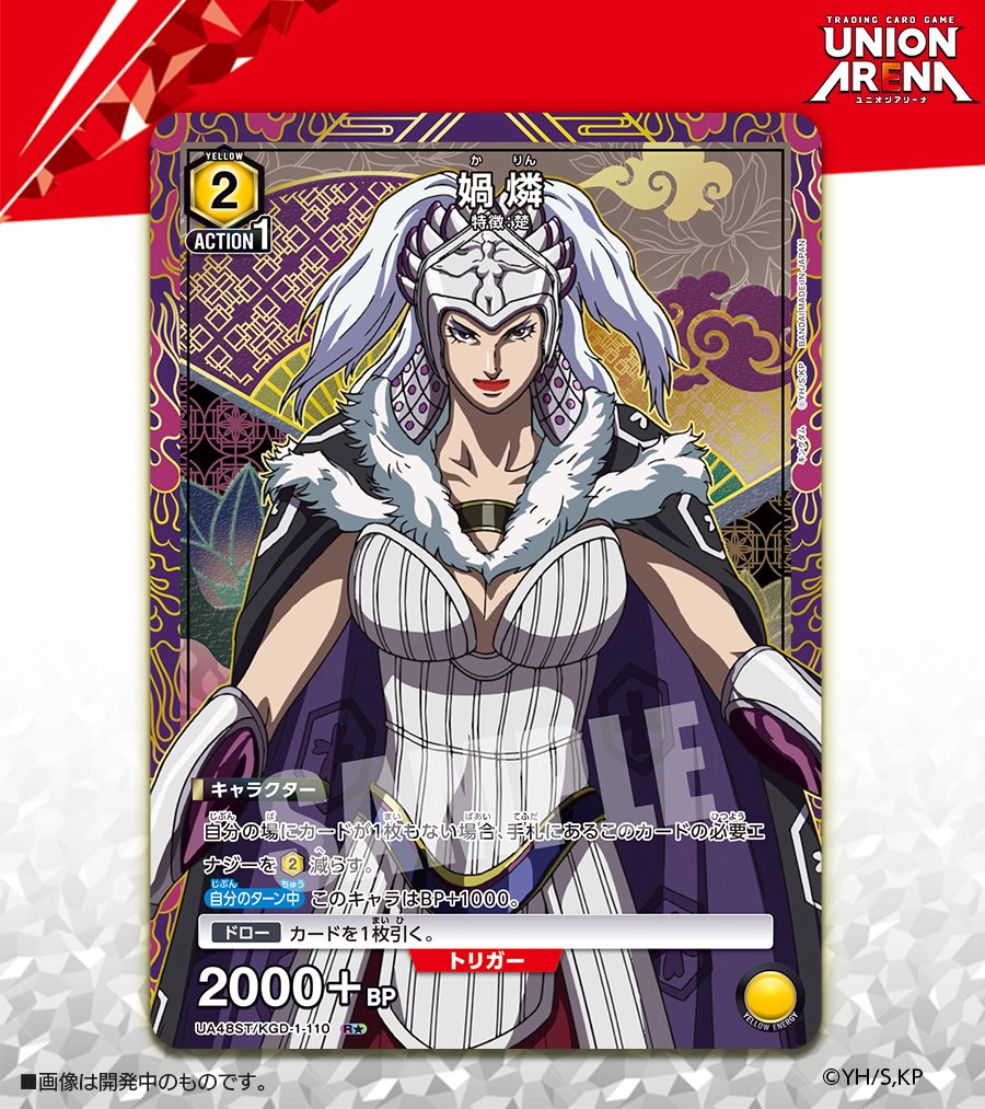 🟩パラレルカード紹介🟩 1/30(金)発売予定『スタートデッキ