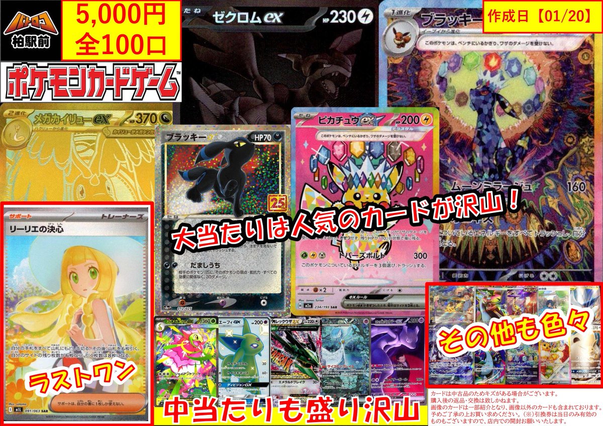 リーリエの決心 SAR リーリエの決心 sar リーリエの決心sar ポケモン