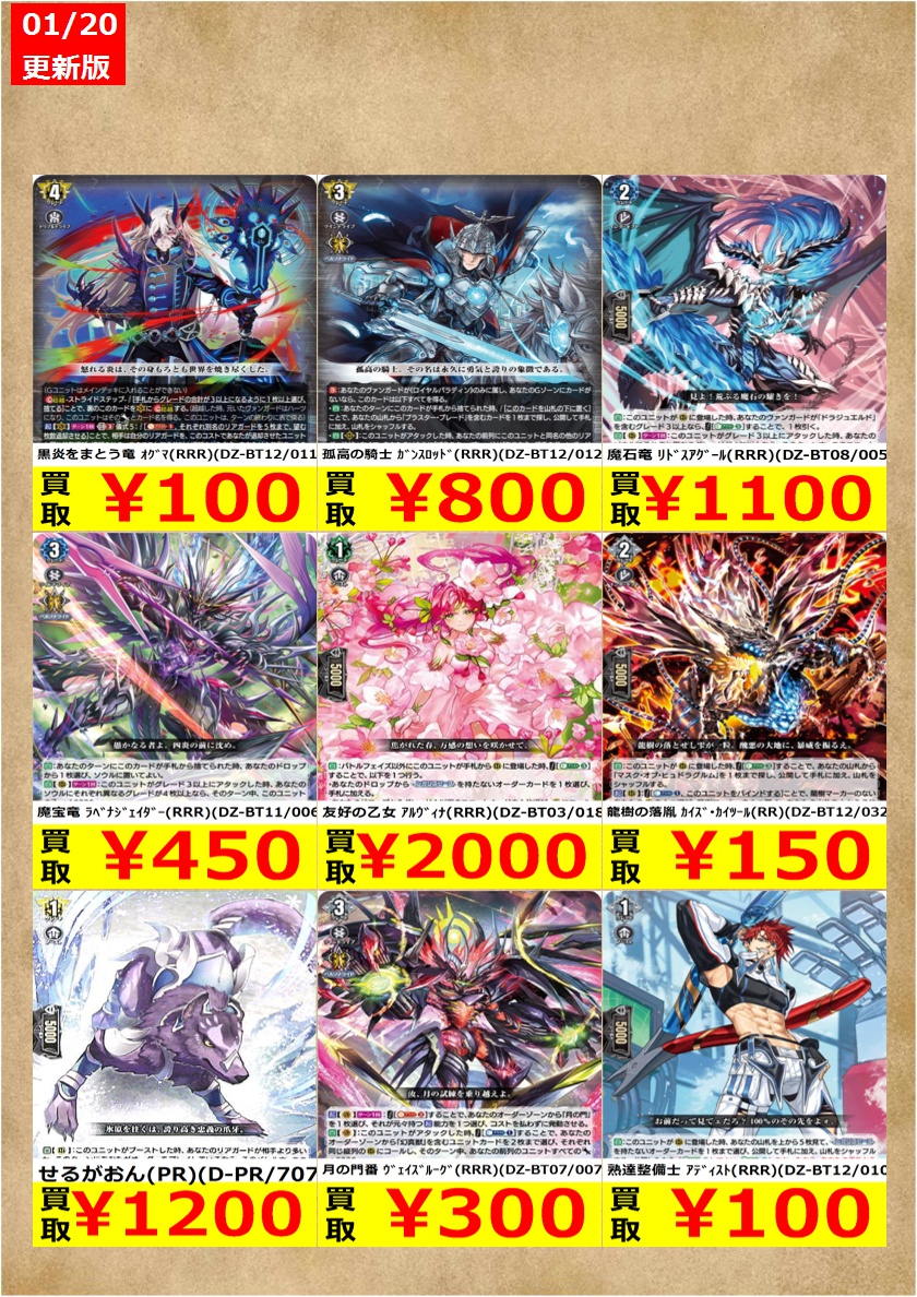 告知時点での買取金額で美品のみ対象です。 在庫が表記の上限数量に達