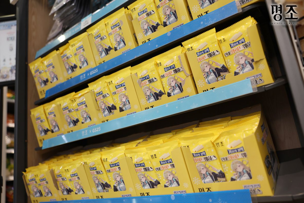 韓国で開催の『鳴潮』 x 『GS25』(チエス・イシボ) 2次コラボ 세미