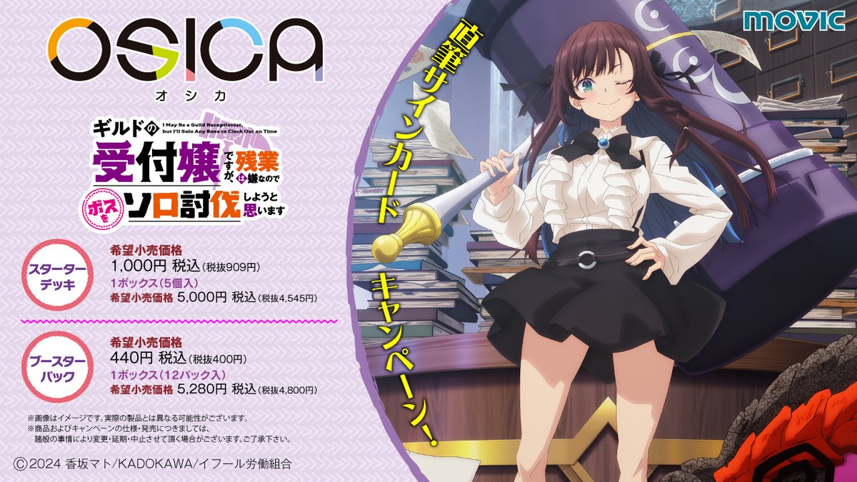 OSICA（オシカ）公式 (@osicatcg) / Posts / X