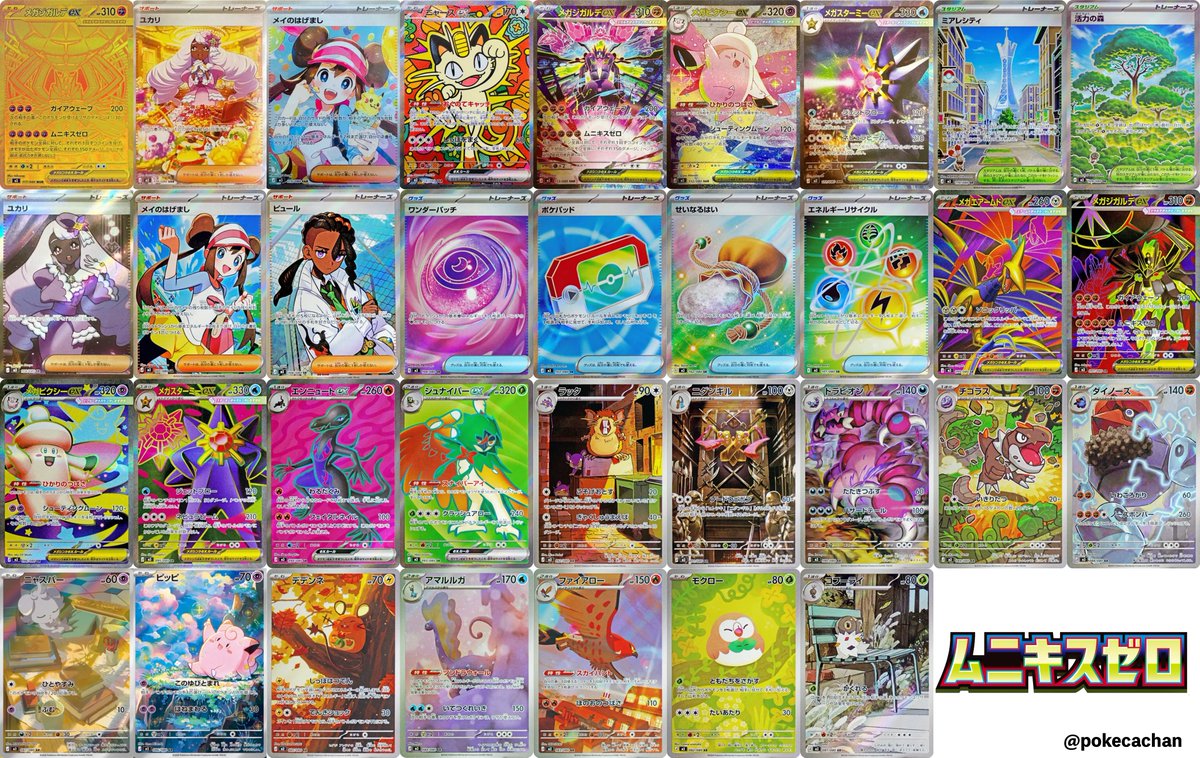 メイのはげましSARが登場！どれがいい？ 1枚目：SAR 2枚目：SR 3枚目