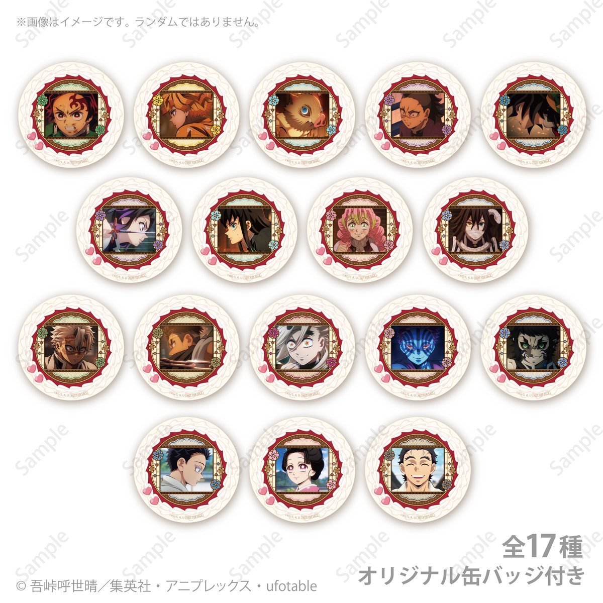 アニメ「#鬼滅の刃」バレンタインスイーツ2026好評ご予約受付中