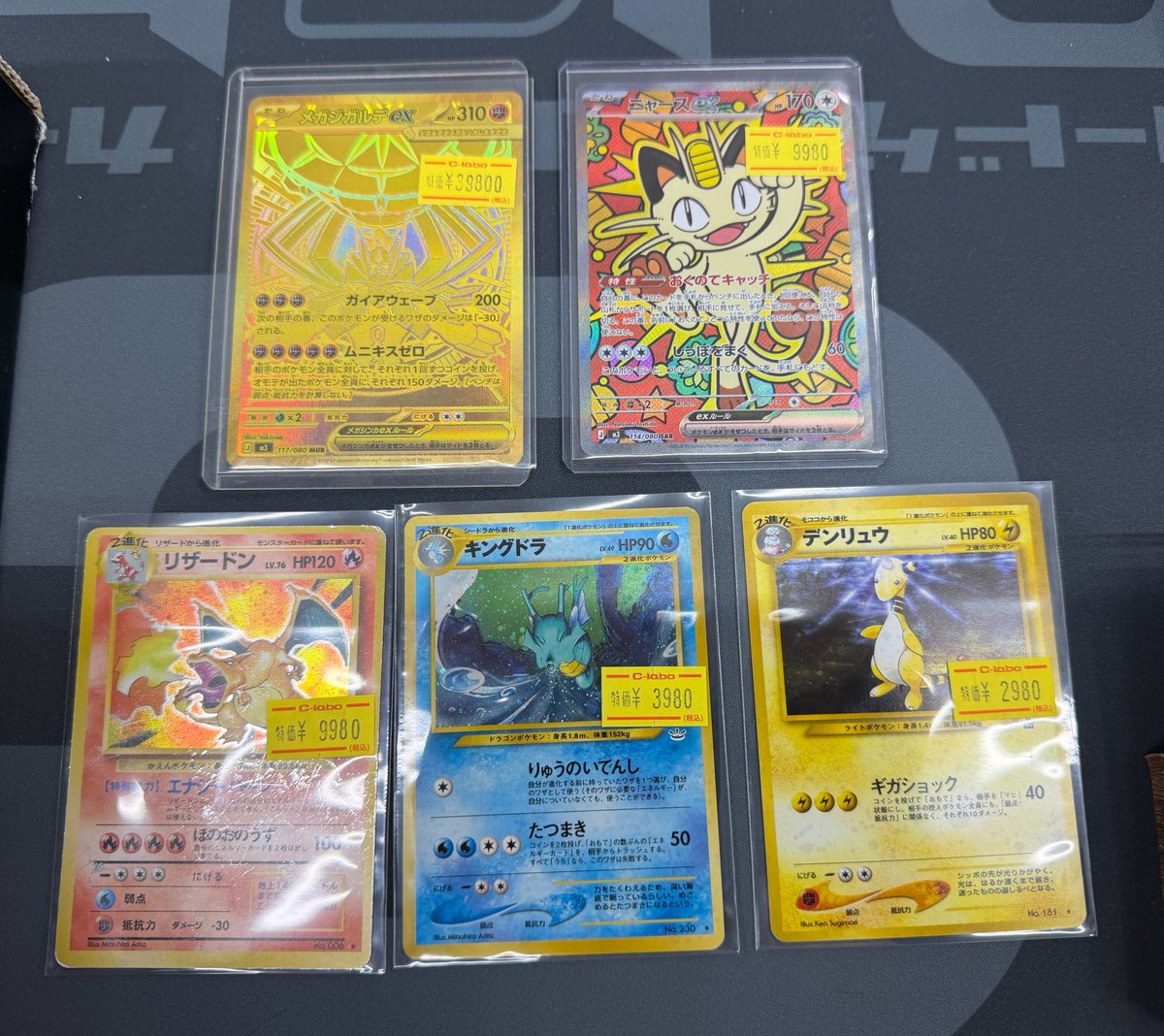 ポケカ 販売情報】 メガジガルデex MUR ニャースex SAR 特価品が入荷