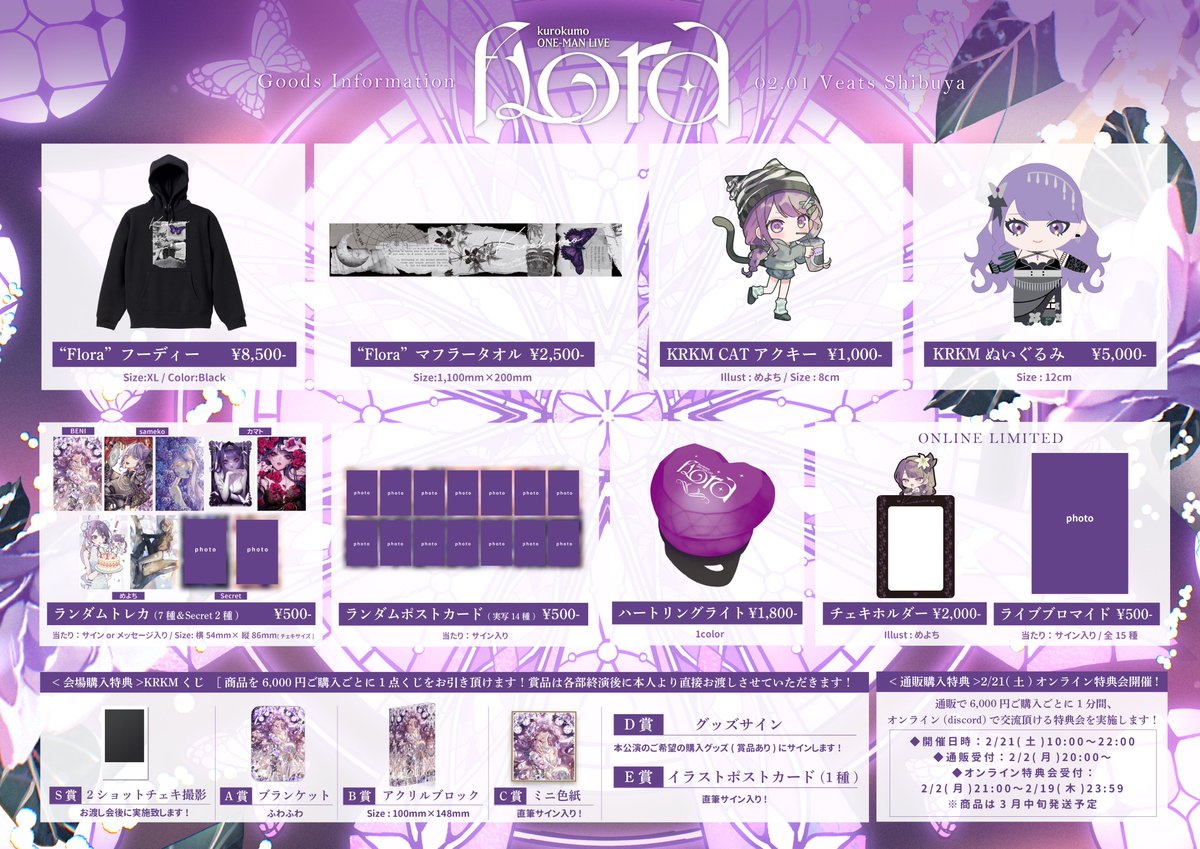 くろくも︎︎︎︎︎︎︎︎☁︎︎ (@kurokumo_01) / Posts / X