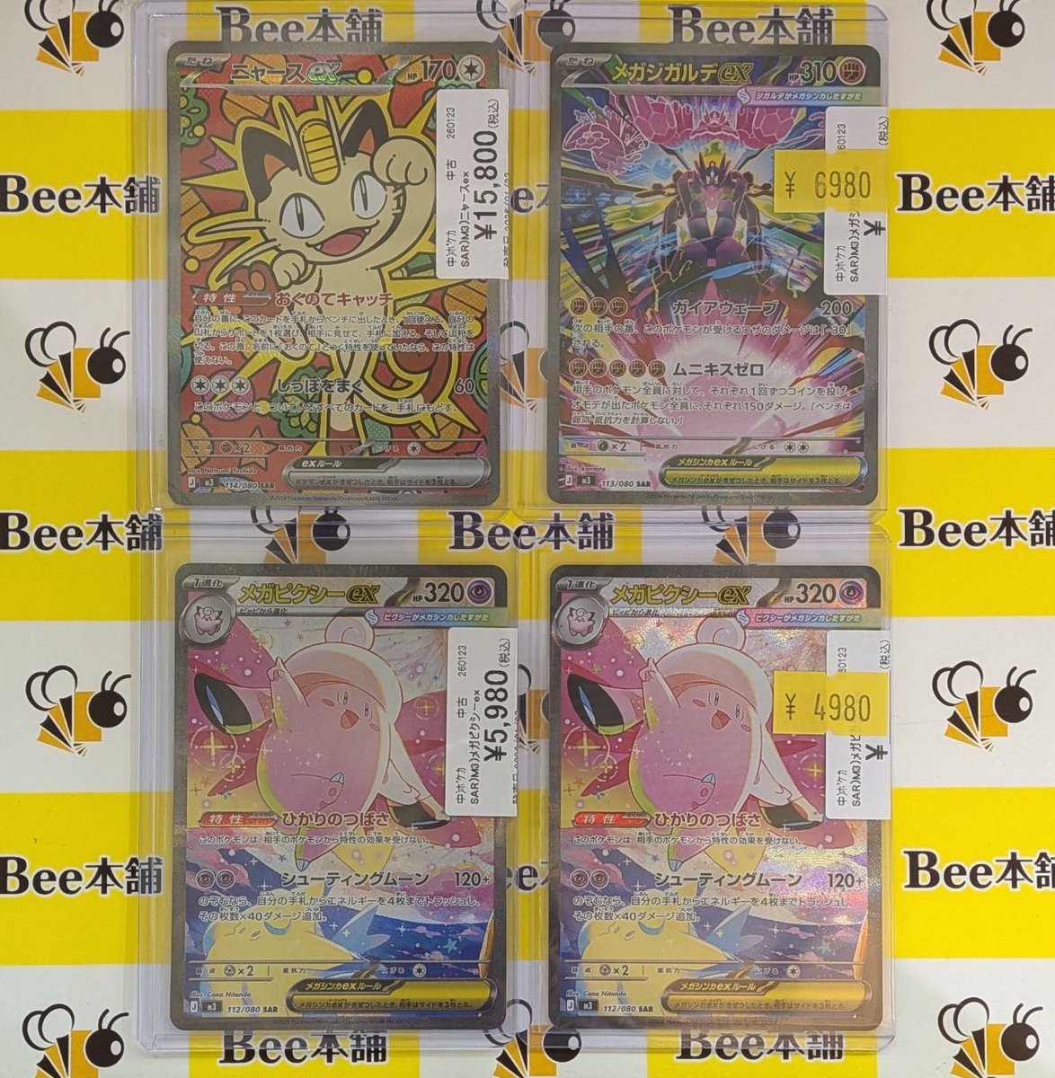 🌈【#ポケカ 商品情報】🌈 ✨最新弾✨ 『#ムニキスゼロ』より