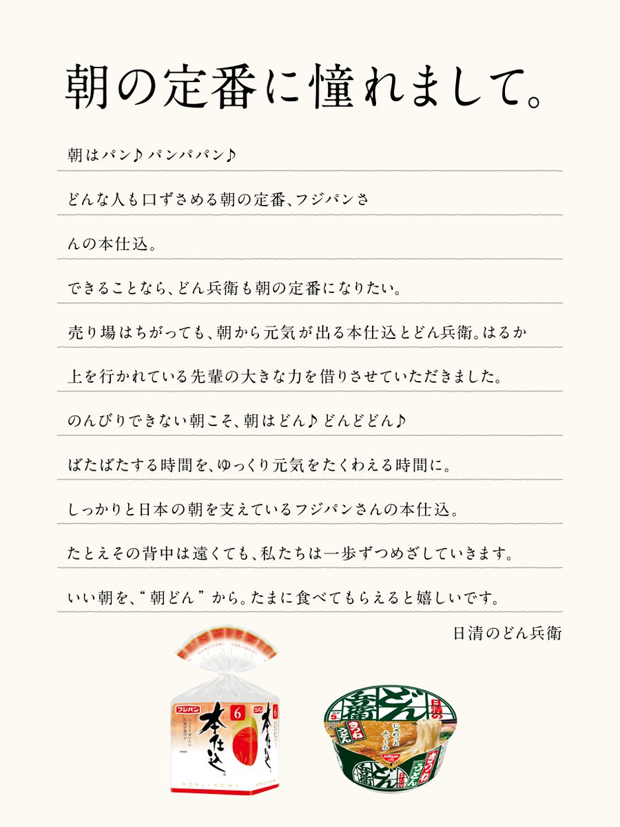 どん兵衛 公式 (@donbei_jp) / Posts / X