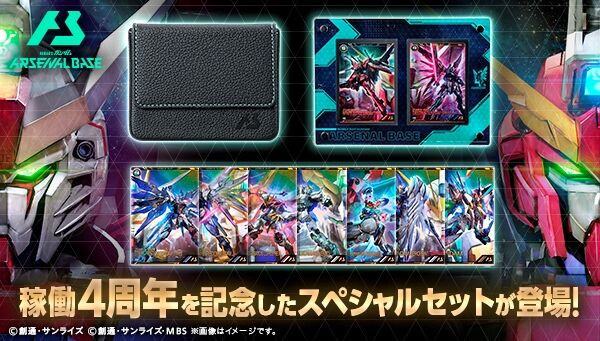 📢ご注文受付開始 ＼ 「機動戦士ガンダム アーセナルベース 4th