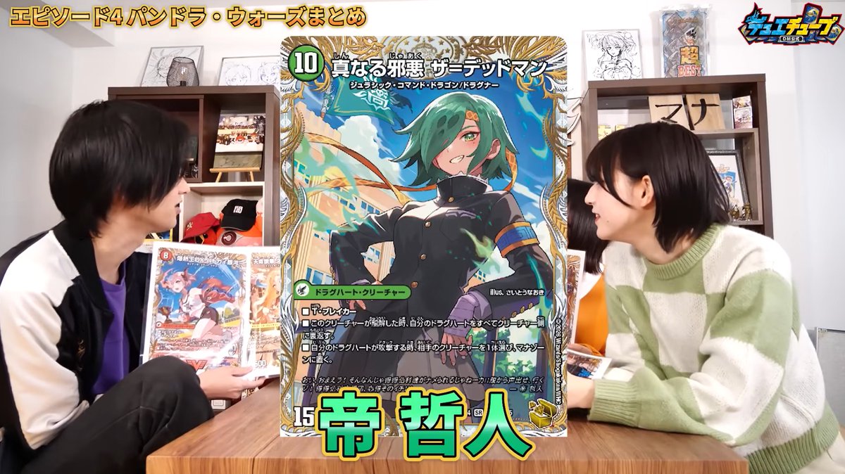 デュエルマスターズ】ドラゴン娘新キャラ金トレジャー『邪帝斧 デッド