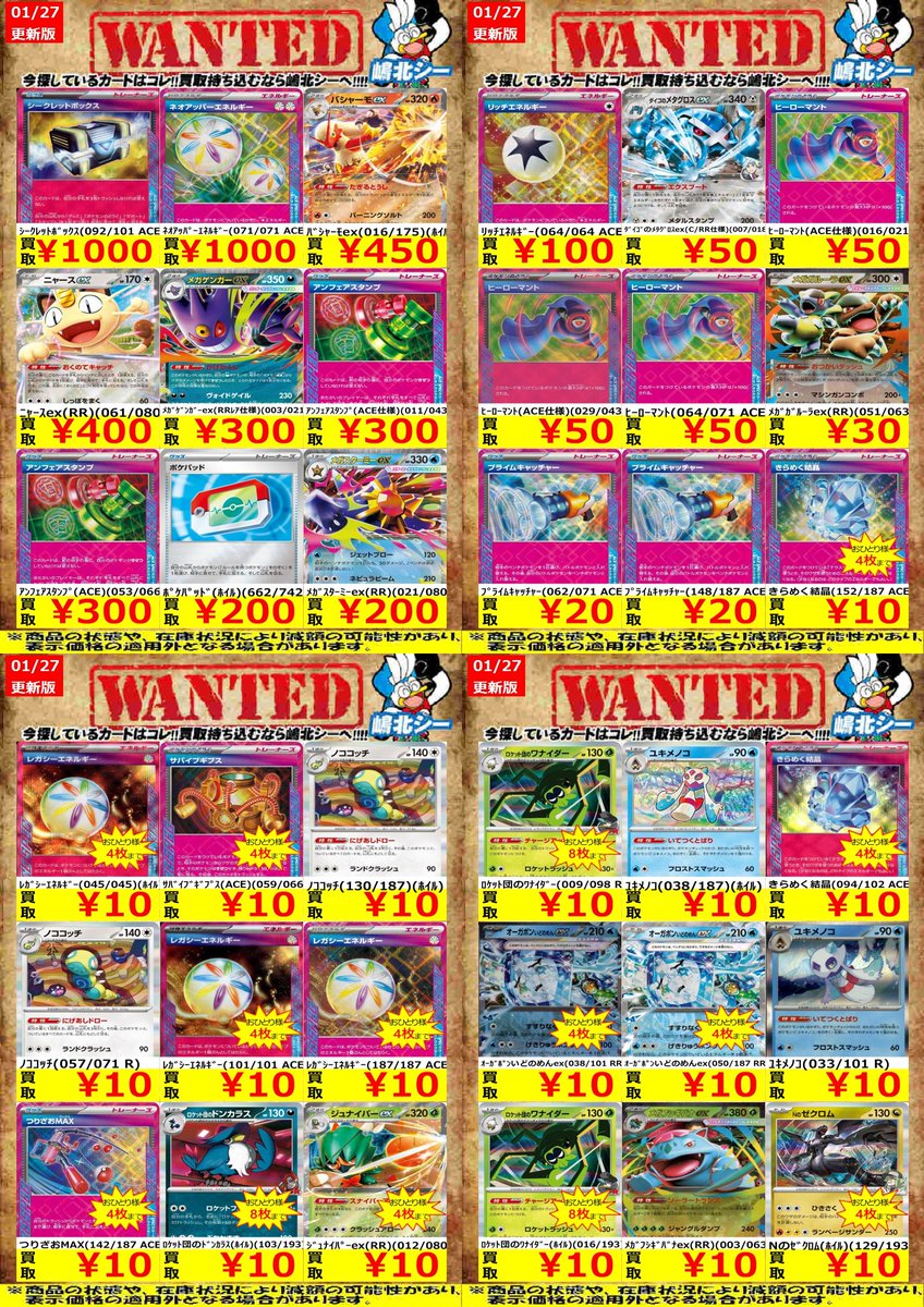ポケカ高価買取情報！＞＞ ﾎﾟｹﾊﾟｯﾄﾞ(ﾎｲﾙ)(662/742) ￥200 ﾒｶﾞｽﾀｰﾐｰex
