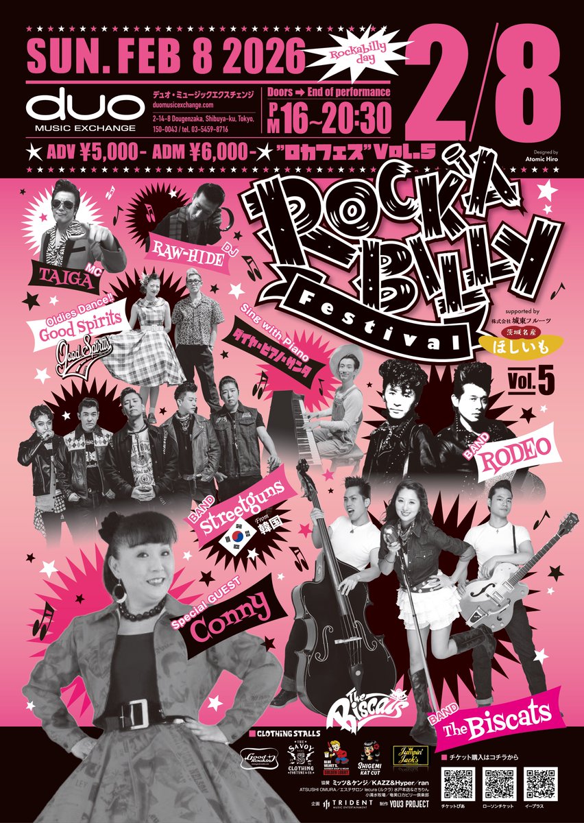 開催まであと12日📢 2月8日(日)ロカビリーの日 『ROCKABILLY FESTIVAL