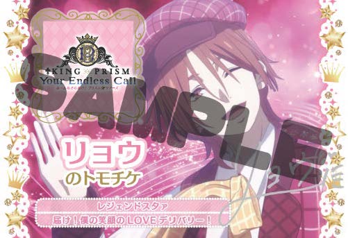 KING OF PRISM (キンプリ)公式@10周年！ (@kinpri_PR) / Highlights / X