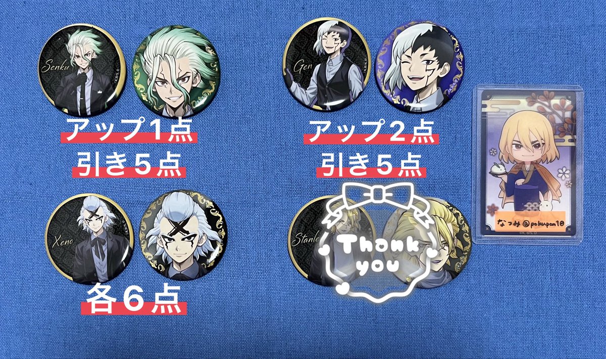 0 【交換】Dr.STONE ドクターストーン THEキャラ ブラックスーツ 缶