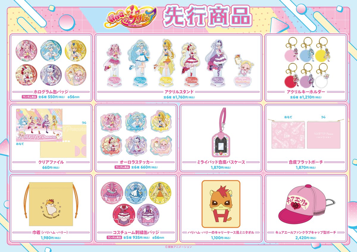 個数制限のお知らせ・ラフォーレ原宿出張店】 2月5日(木)発売の商品は