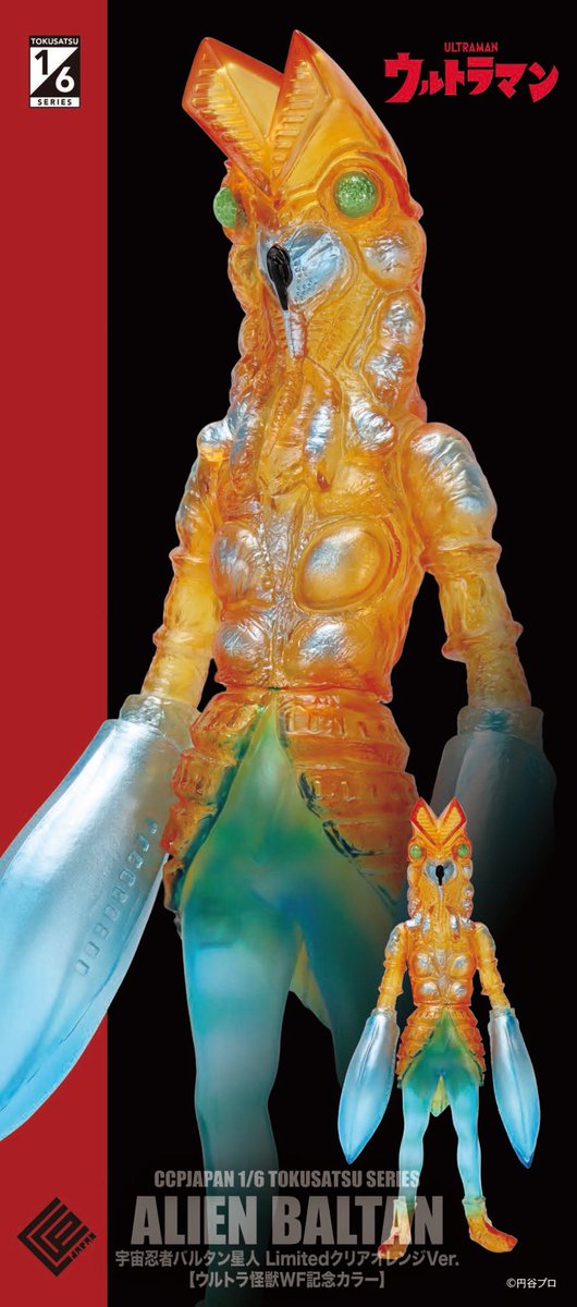 WF2026W 】 「 #ワンフェス2026冬 出展・物販情報」を公開‼️ 今回は