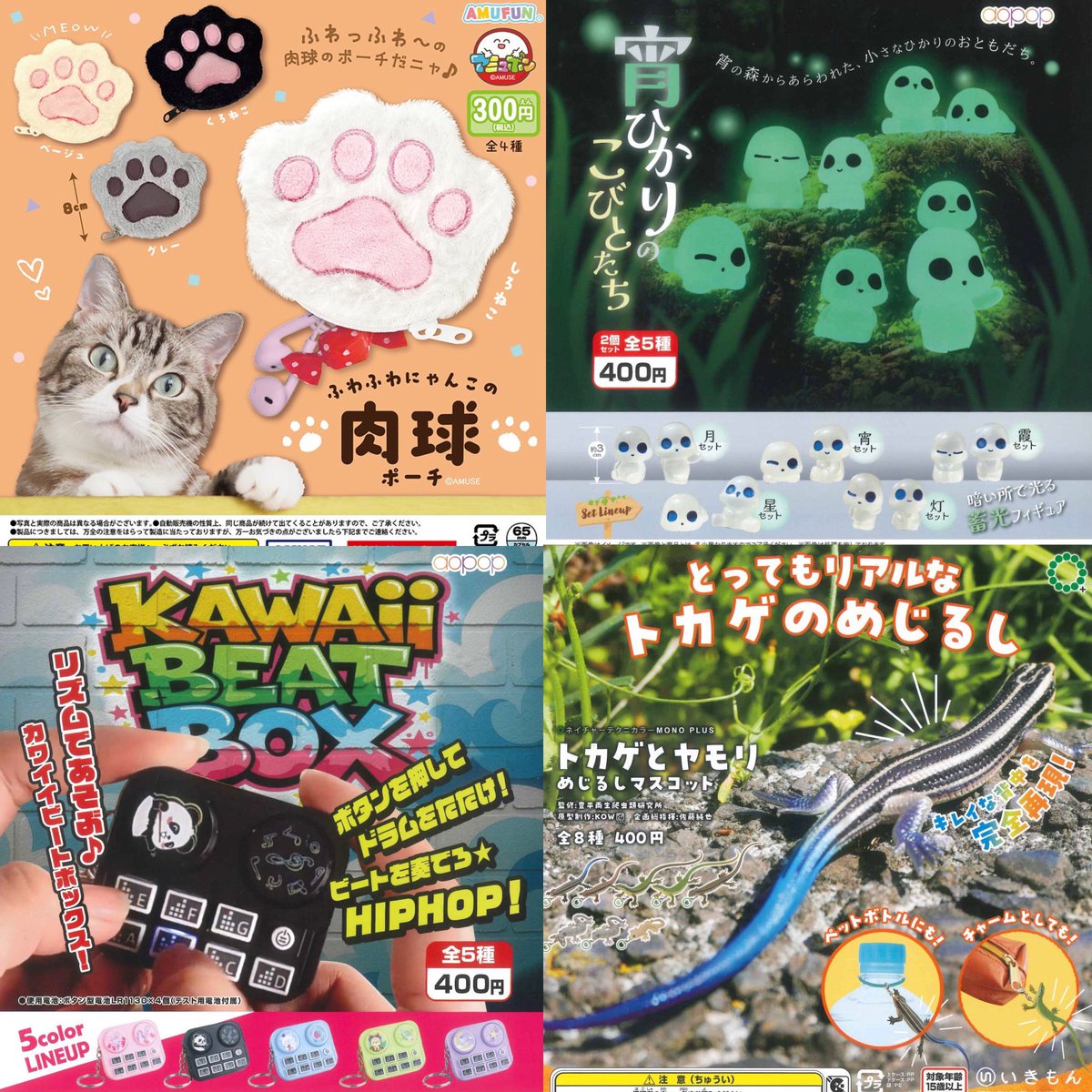 ③8種入荷しました