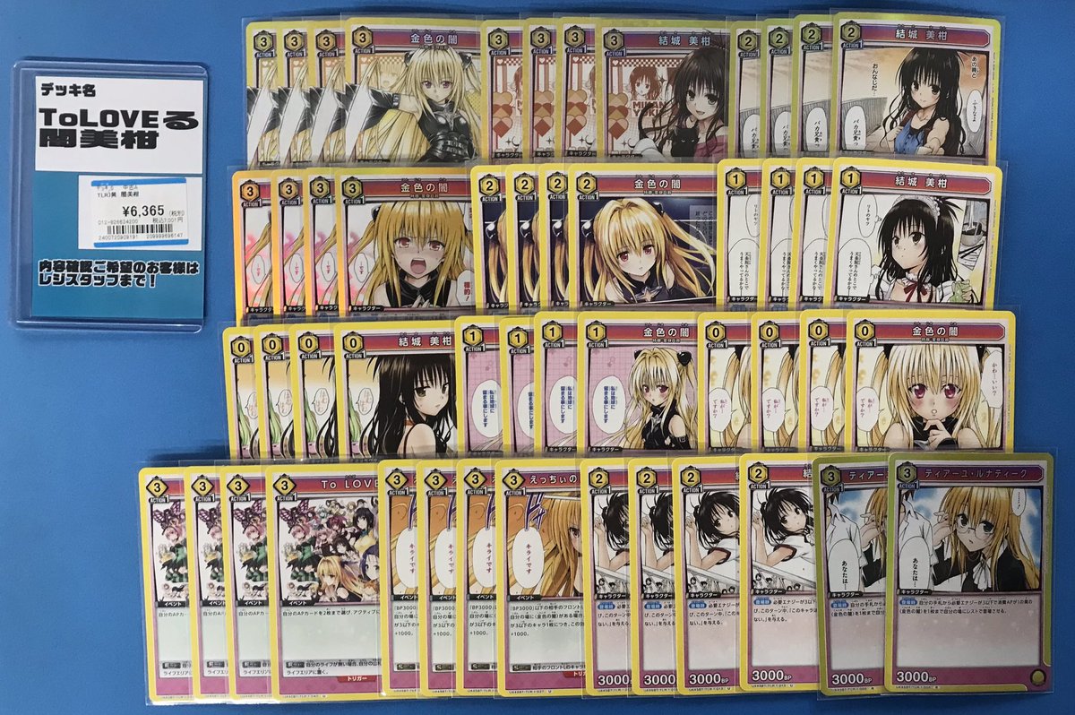 商品情報📢 #ユニオンアリーナ デッキ作成致しました😎 😈ヤミ美柑