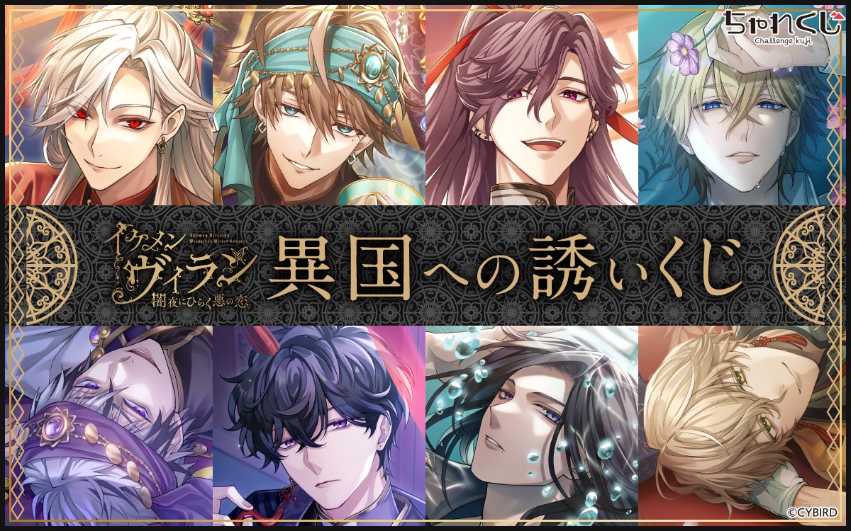 公式】イケシリグッズ＆メディアミックス情報 (@CYikemen_goods