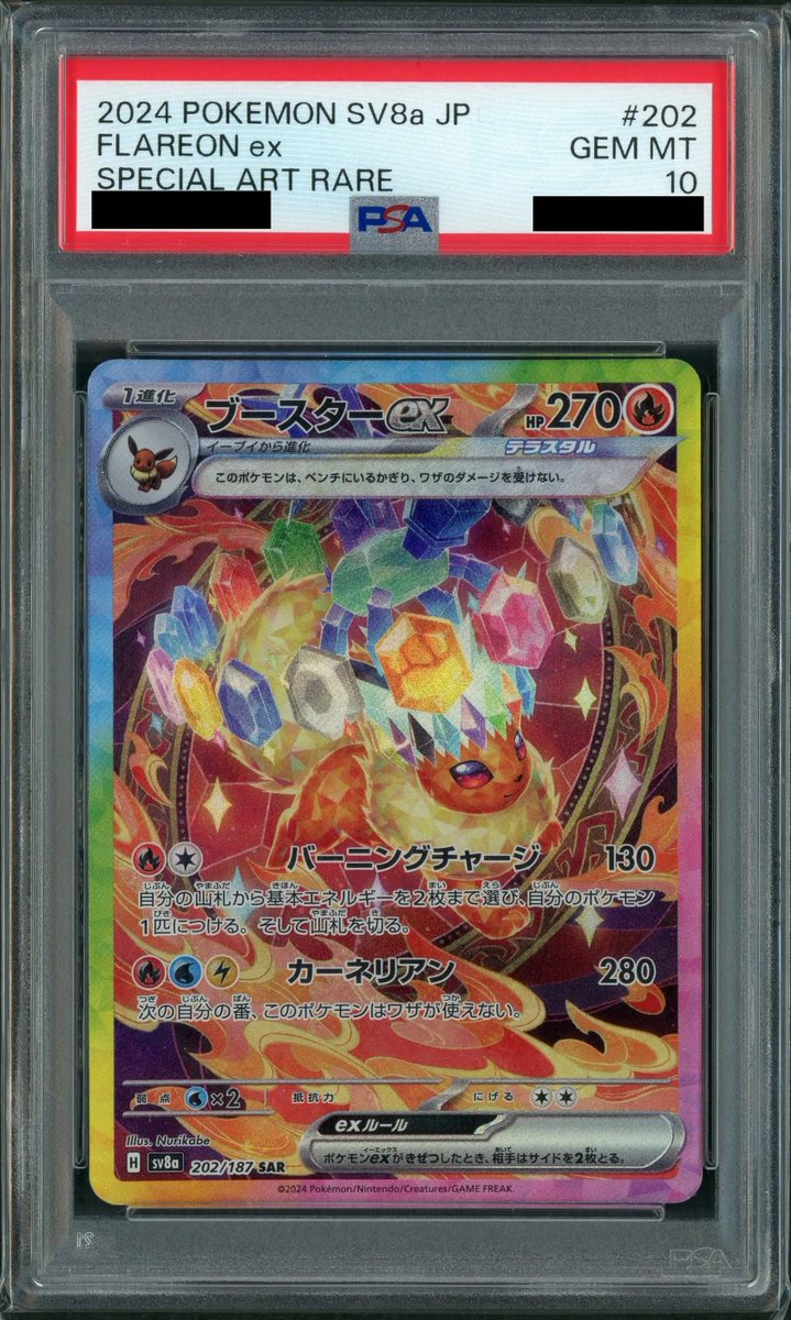 通販情報】 鑑定品コーナーからイチ押し商品を紹介✨ 《【PSA10】Nの