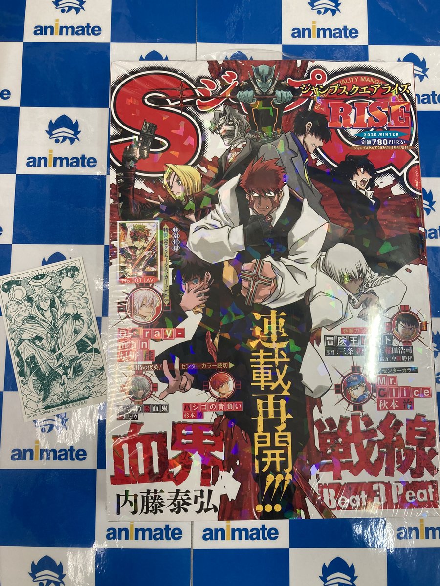 📚書籍入荷情報📚】 『ジャンプSQ.RISE2026 WINTER』が入荷しました