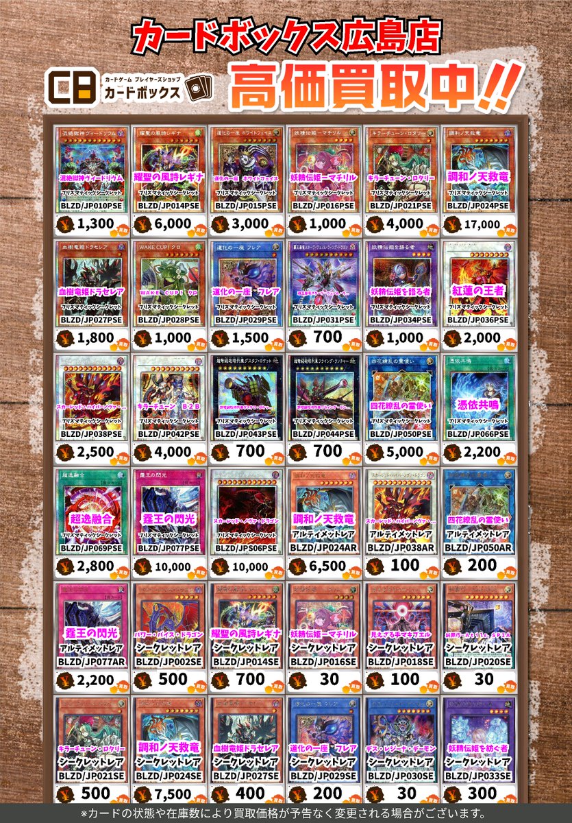 🔥🔥🔥遊戯王買取情報🔥🔥🔥 混絶獄神ヴィードリウム ﾌﾟﾘｽﾞﾏﾃｨｯｸｼｰｸﾚｯﾄ