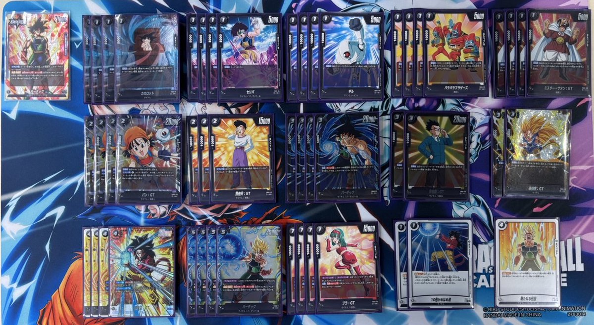☆デッキ公開☆ 『ドラゴンボールスーパーカードゲームフュージョン