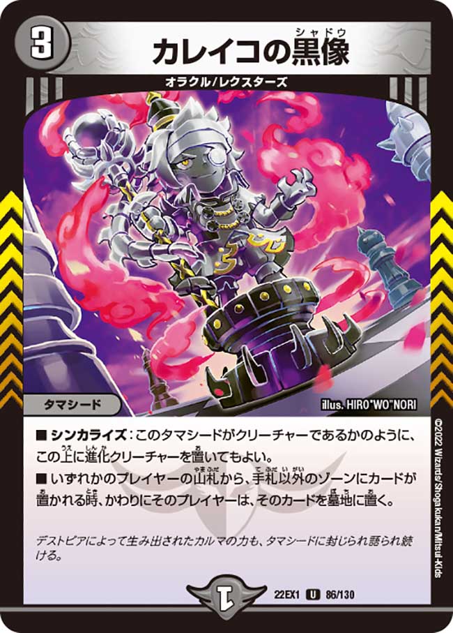 デュエマCS入賞デッキレシピ 】のなみCS優勝 青黒デスパペット（V