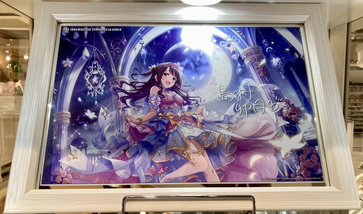 アトレ秋葉原店】 アイドルマスター シンデレラガールズ パーソナル
