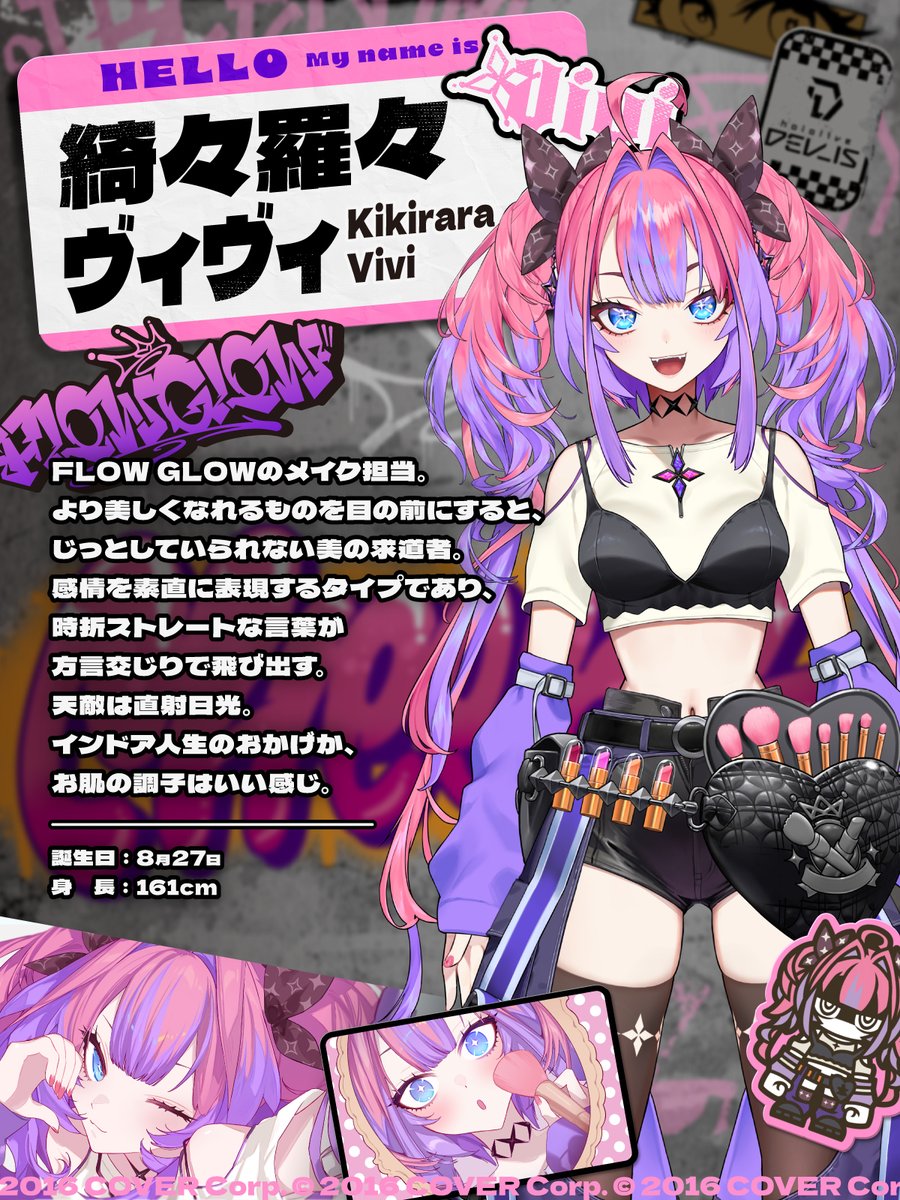 💜🩷 𝙿𝚁𝙾𝙵𝙸𝙻𝙴 🩷💜 💅✨綺々羅々ヴィヴィ / Kikirara Vivi