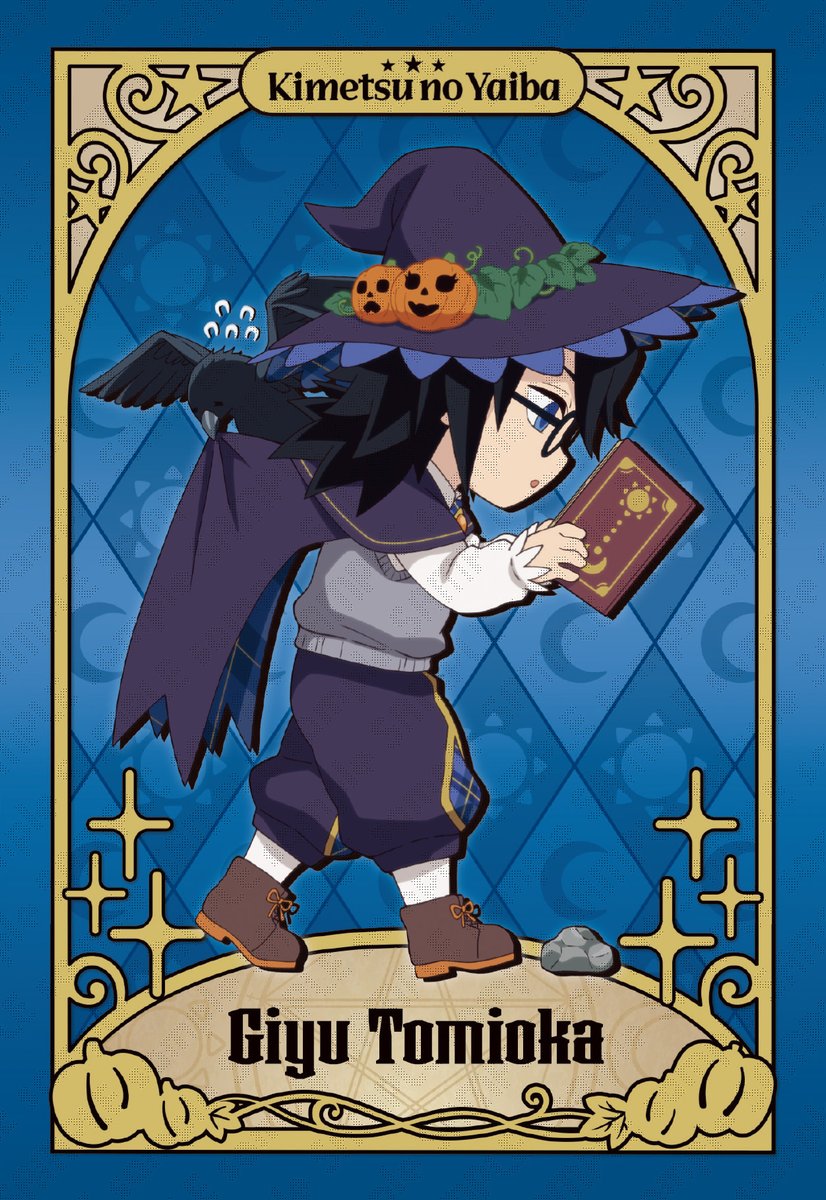 鬼滅の刃 ハロウィン 2024 ポストカード 冨岡義勇 鬼滅の刃 冨岡義勇 ハロウィン2024 マジカルカード 新品 ufotable