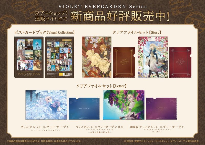 劇場版ヴァイオレット・エヴァーガーデン 入場者特典 第3弾 35mmコマ